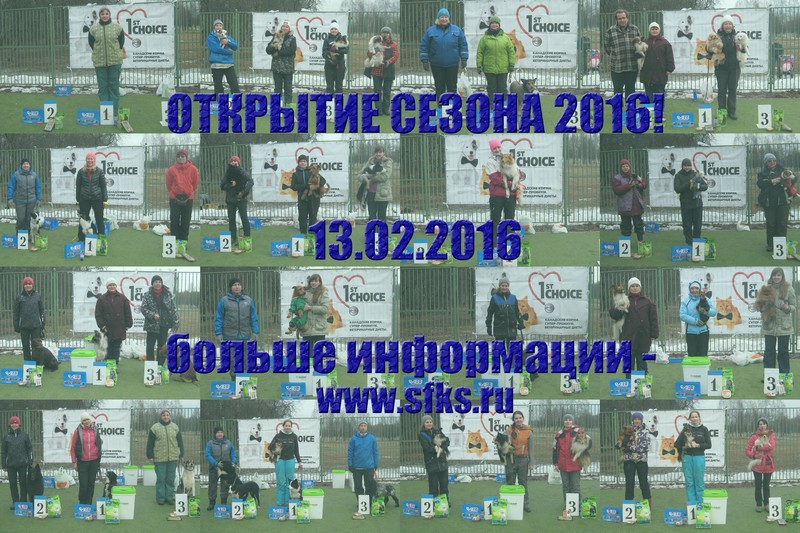 20160213