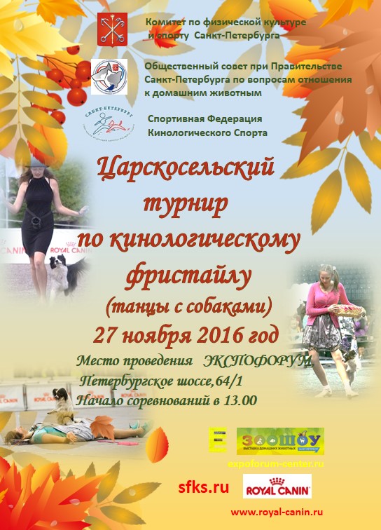 zooshow_dance