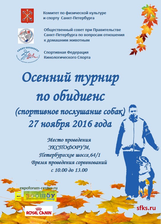 zooshow_ob