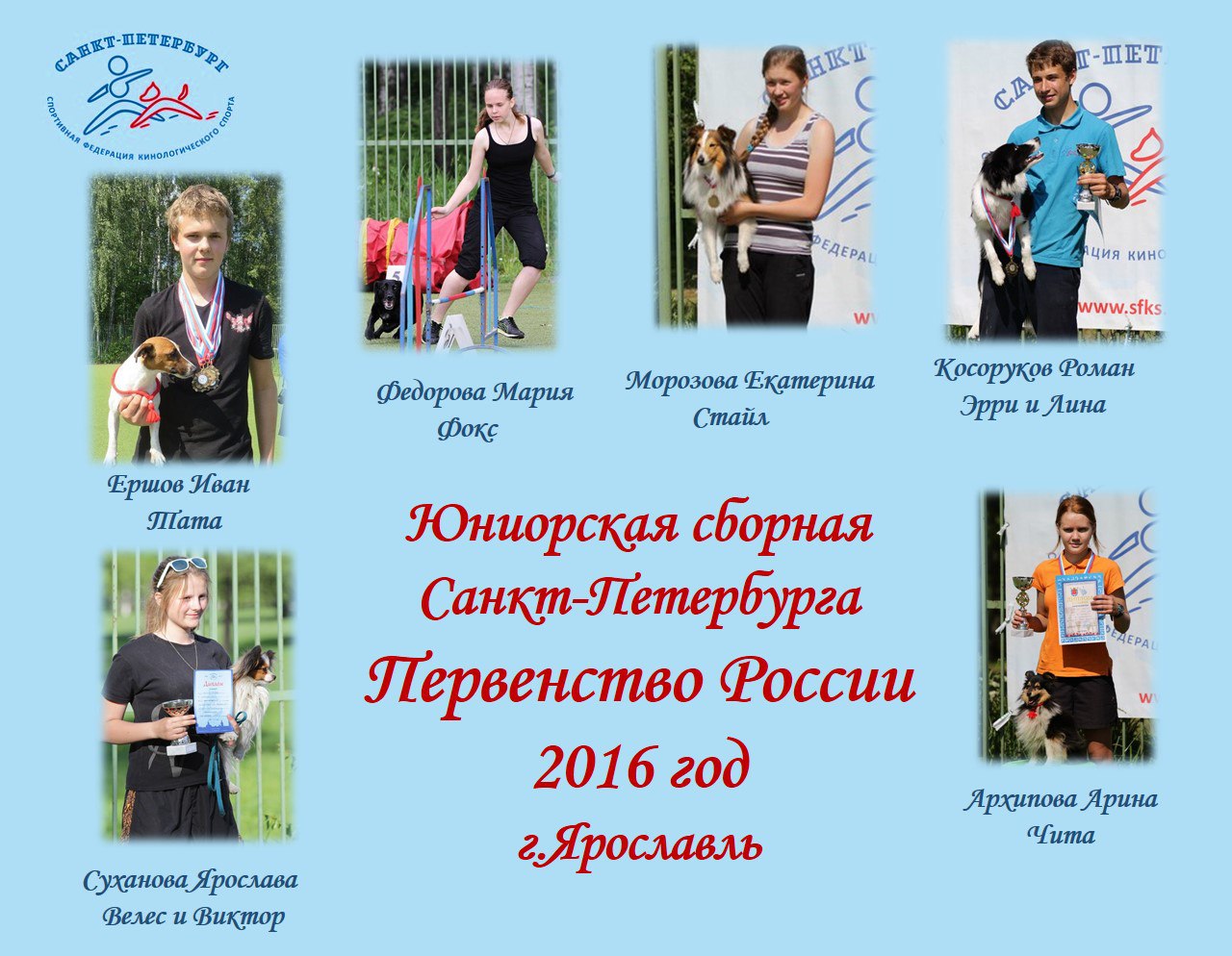 SPBteam